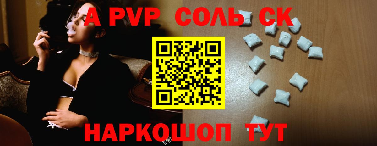 Каменск-Уральский  APVP мука  A PVP Crystall  Вход с VPN 