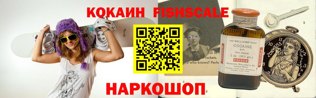 COCAIN Перу Каменск-Уральский
