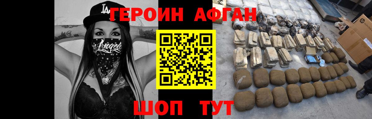 ГЕРОИН Heroin  Вход с VPN  Каменск-Уральский 