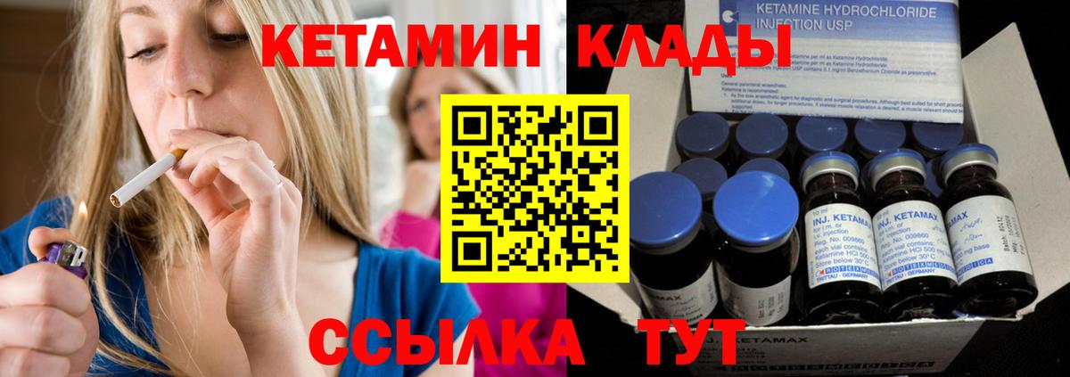 Каменск-Уральский  Кетамин VHQ  Вход с VPN 