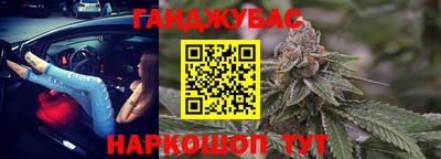 марихуана Бийск
