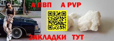 альфа пвп VHQ Берёзовский