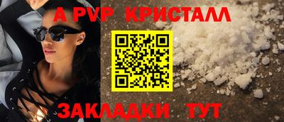 альфа пвп VHQ Берёзовский