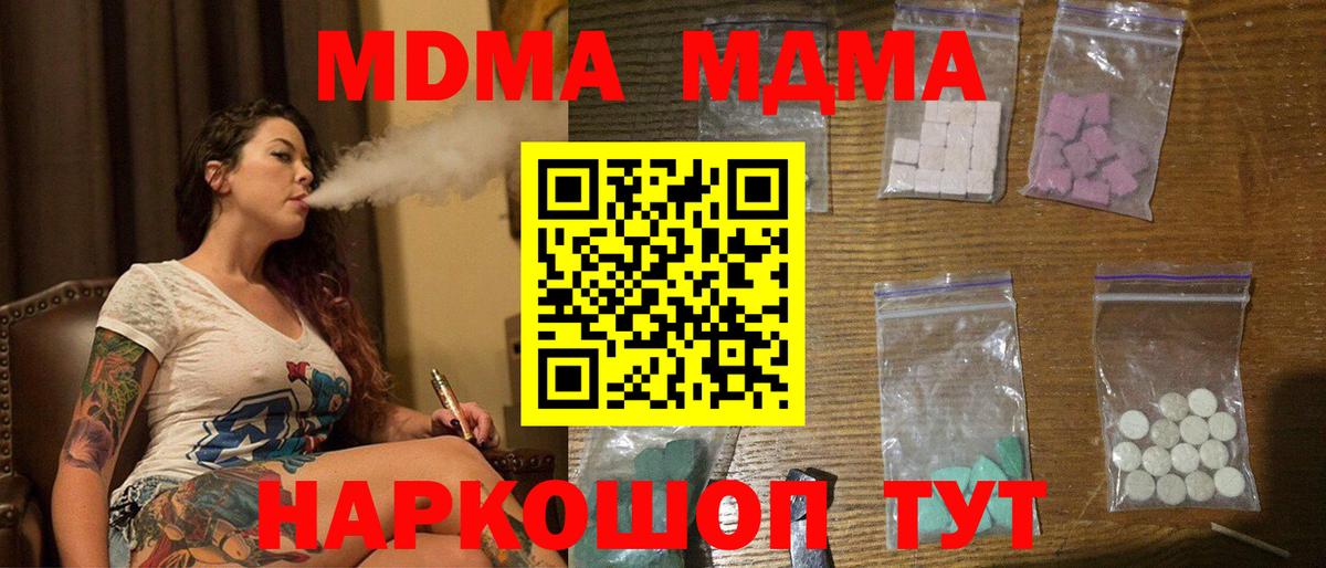 Каменск-Уральский  MDMA  Вход с VPN  MDMA crystal 