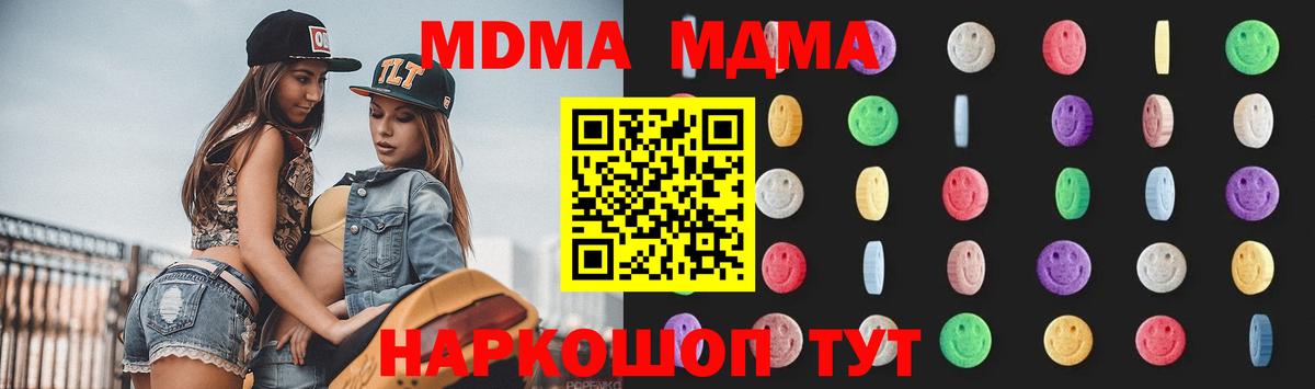 MDMA молли Каменск-Уральский