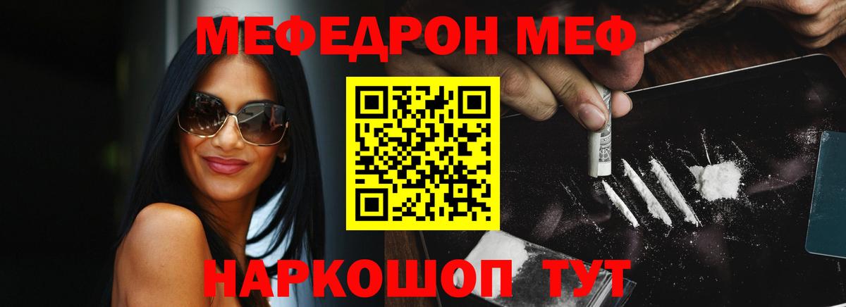 МЕФ мука Каменск-Уральский