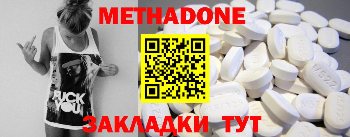 МЕТАДОН VHQ  mega ссылка  Каменск-Уральский  Вход с VPN 