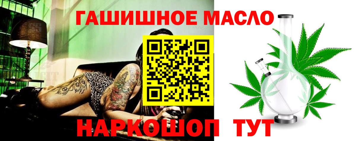 Каменск-Уральский  ТГК вейп с тгк  Дистиллят ТГК концентрат  Вход с VPN 