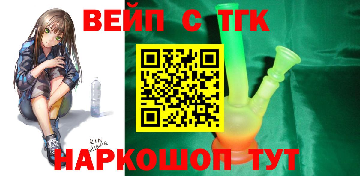 ТГК вейп Каменск-Уральский