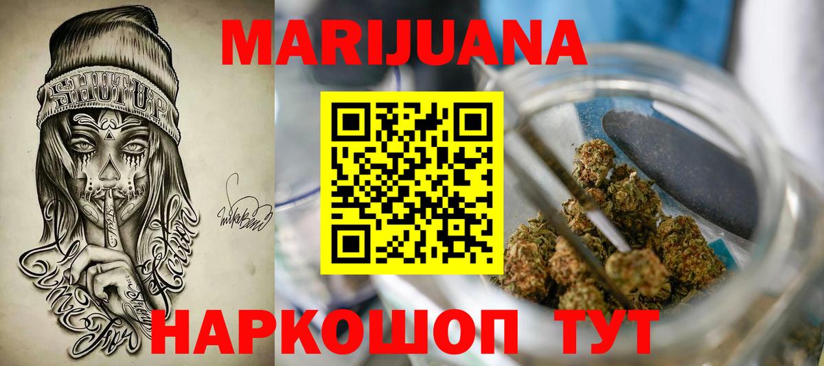 Бошки Шишки LSD WEED  Вход с VPN  Каменск-Уральский  Конопля Ganja 